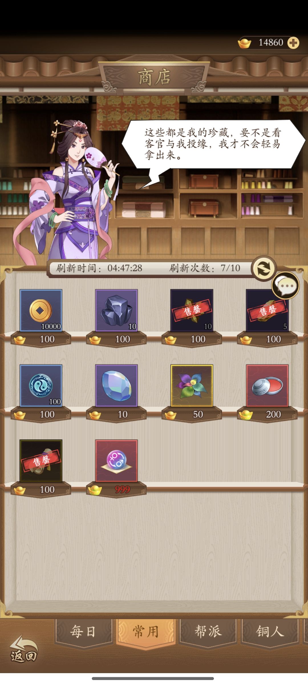 萌新求助 关于元宝的分配使用 2