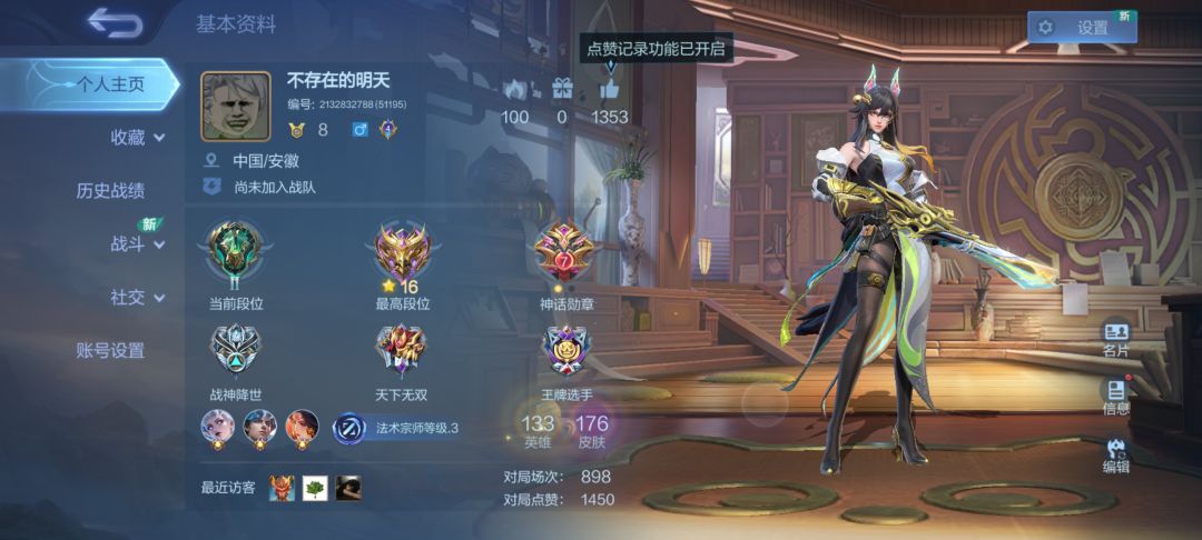 如愿喵屋的斯卡里皮肤怎么没了 1