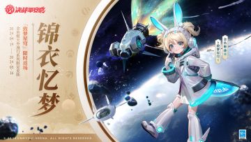 #决战平安京#☆限时返场☆
怀揣着伟大的梦想，目标是星辰大海，
一切已然准备就绪，少女向着星穹进发！
⋆⌁⌁⌁锦衣忆梦⌁⌁⌁⋆
4月19日维护后-5月16日，金鱼姬天外漫行系列限定皮肤「致梦星穹」限时返场上架服装铺，大人们请勿错过哦！
#中国航天日##平安京航天探月行##游戏讨论#游戏资讯