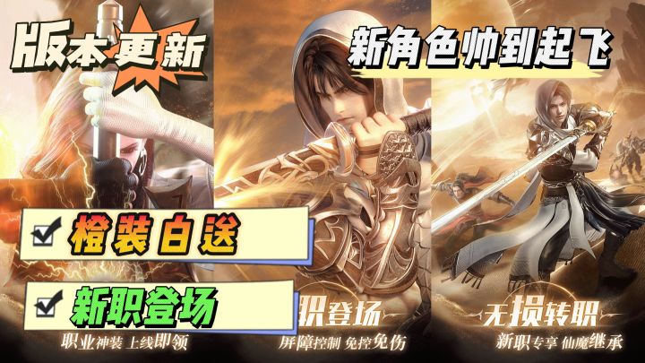 版本之子刀刹上线!分割战场,群伤刀意愈战愈强截图