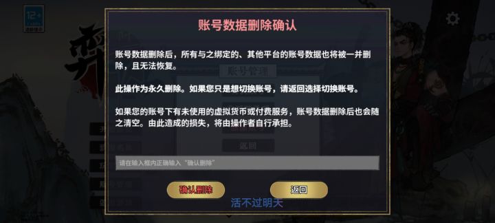 再见,祝你好活截图