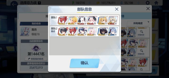 无伊织人的胜利截图