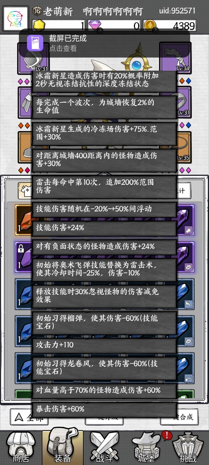 伤害计算是否准确? 1