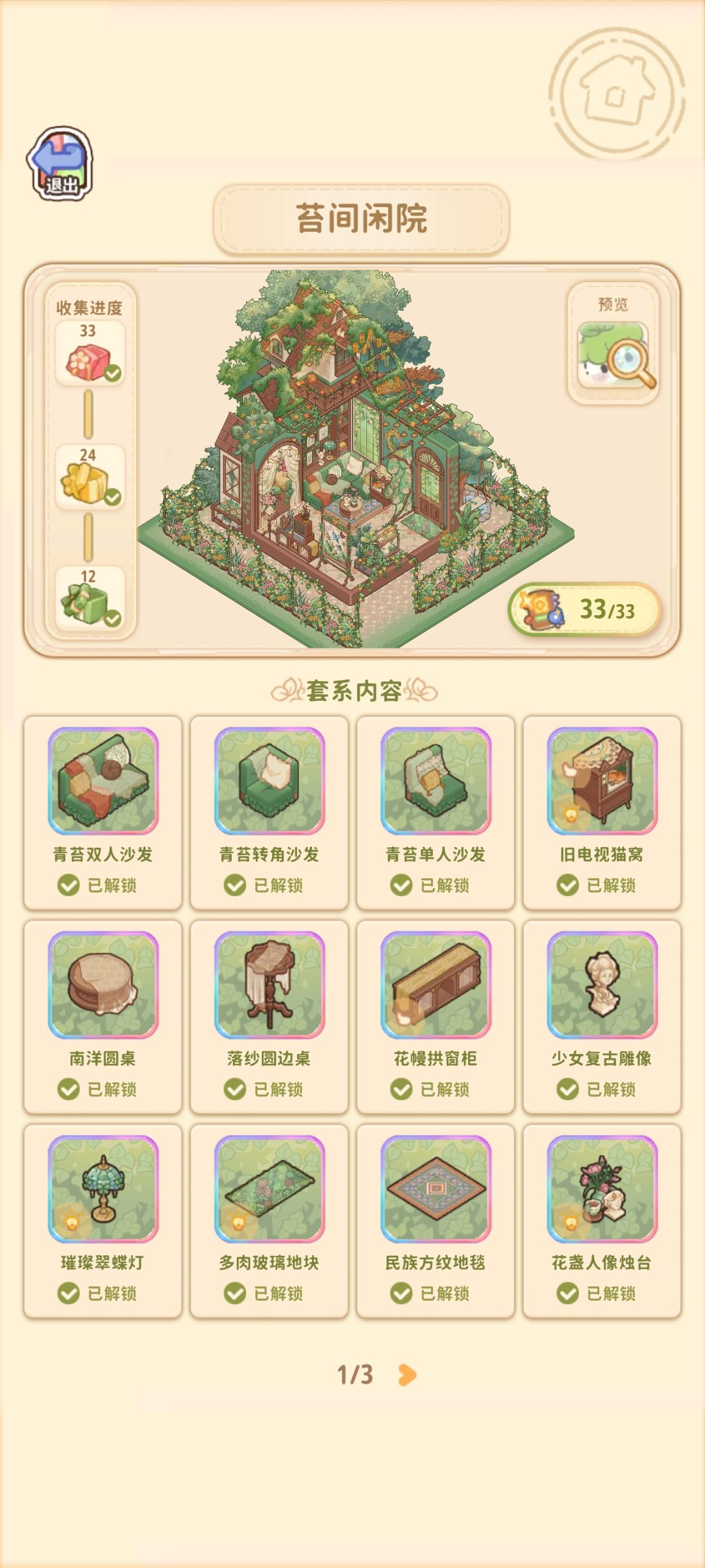 完美结束战斗 1