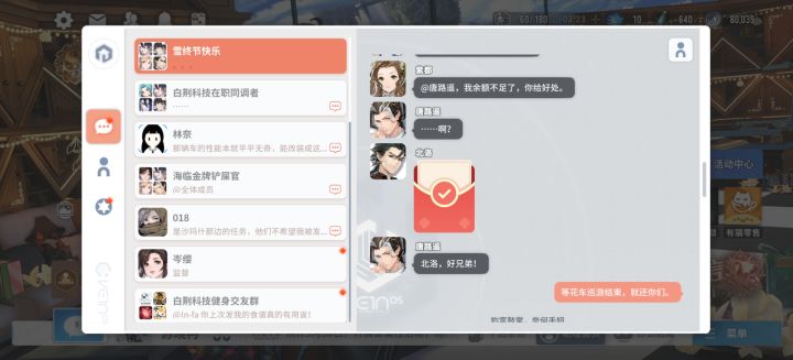 北洛这小子真不错!截图