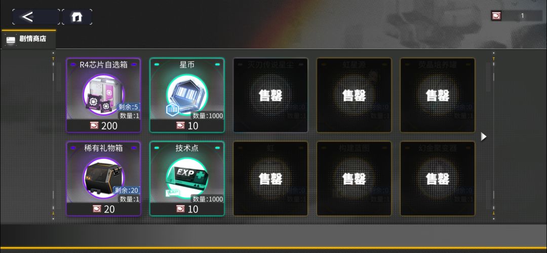 本期任务结束。花个干净 1