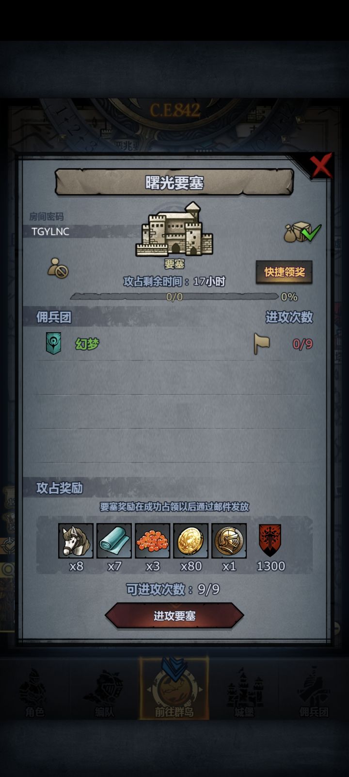 萌新日车第四十四天!曙日剑!大佬勿入哦截图