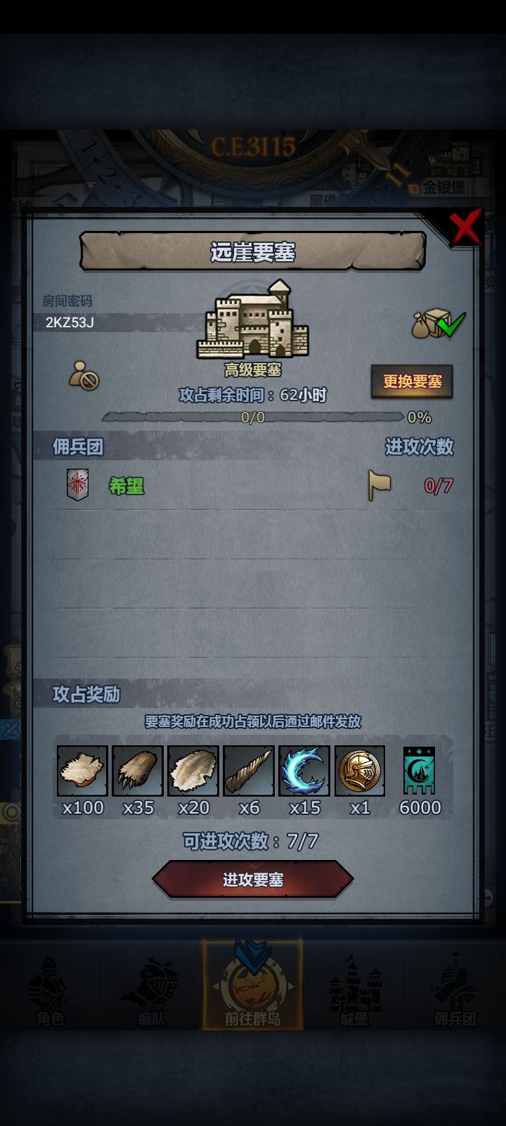 周车日车 拆模随意 晚7点收 6