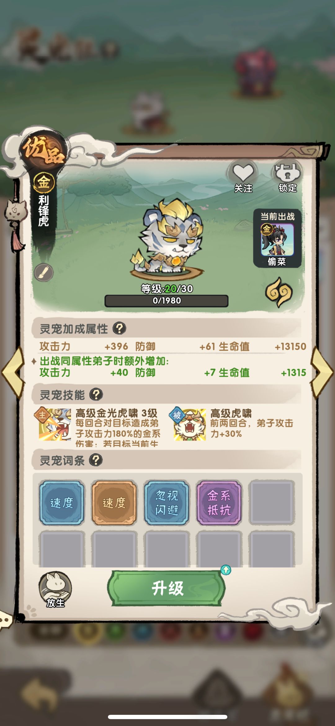 最强零氪1.1亿战力打卡 12词条满速宠 11