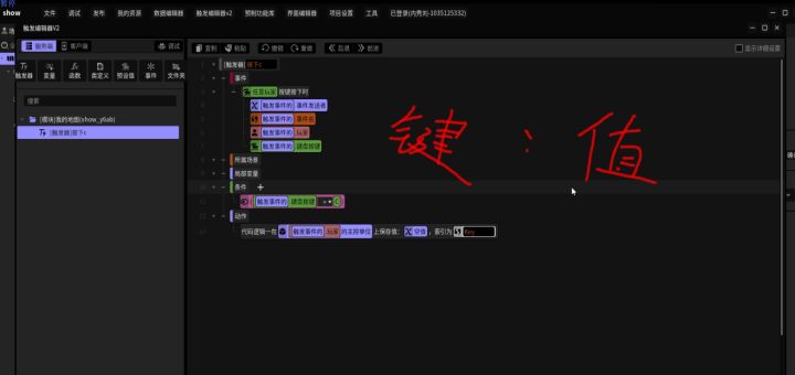 【星火技巧】对象上保存任意值截图