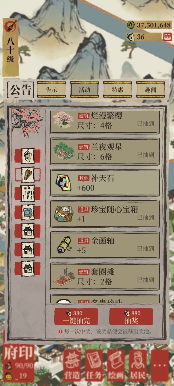 不能先让我得到这600么截图