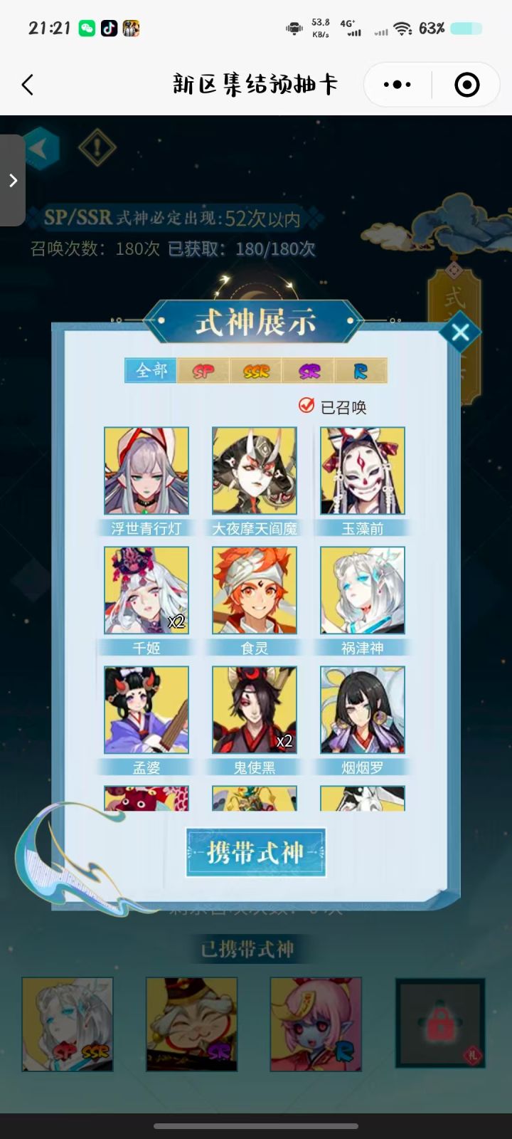 求指导截图