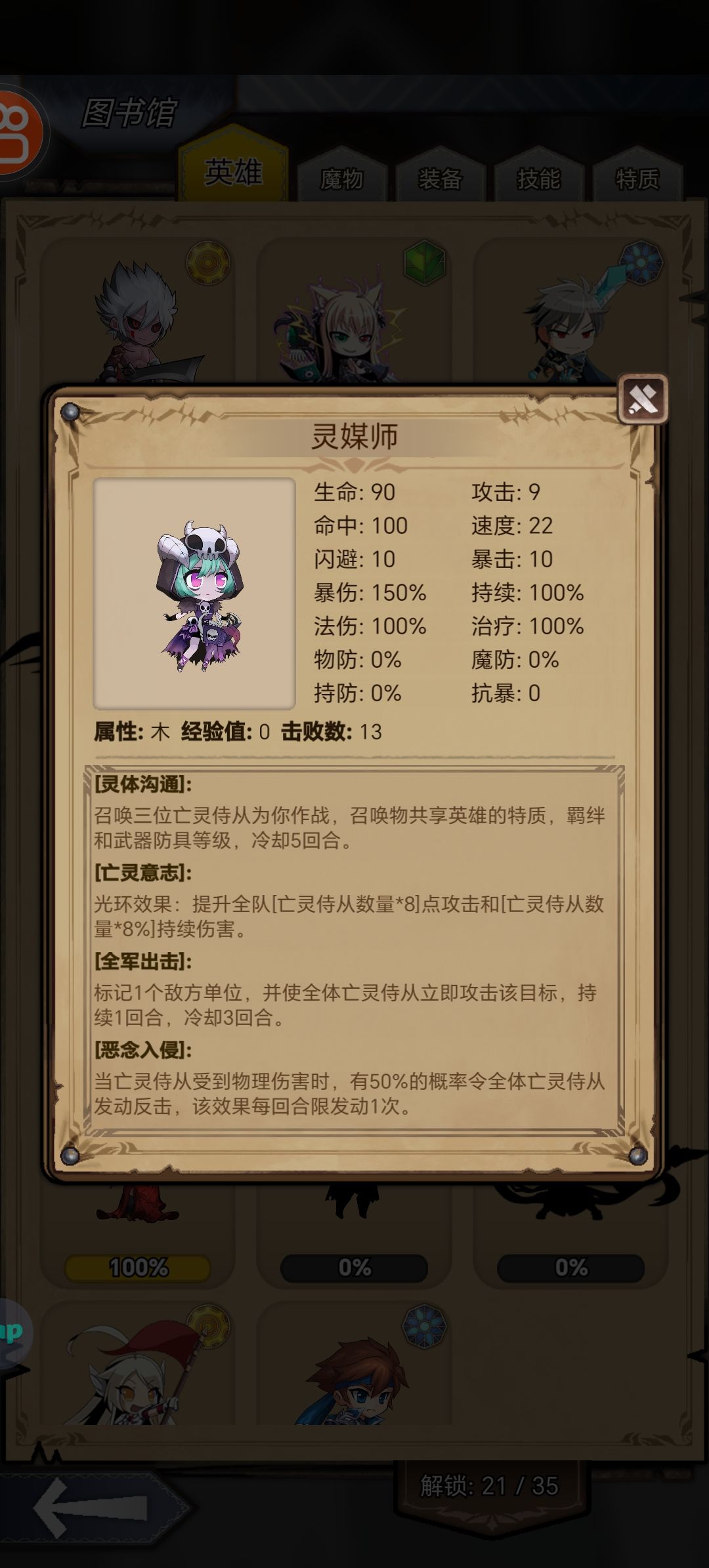 许愿灵媒第三天截图
