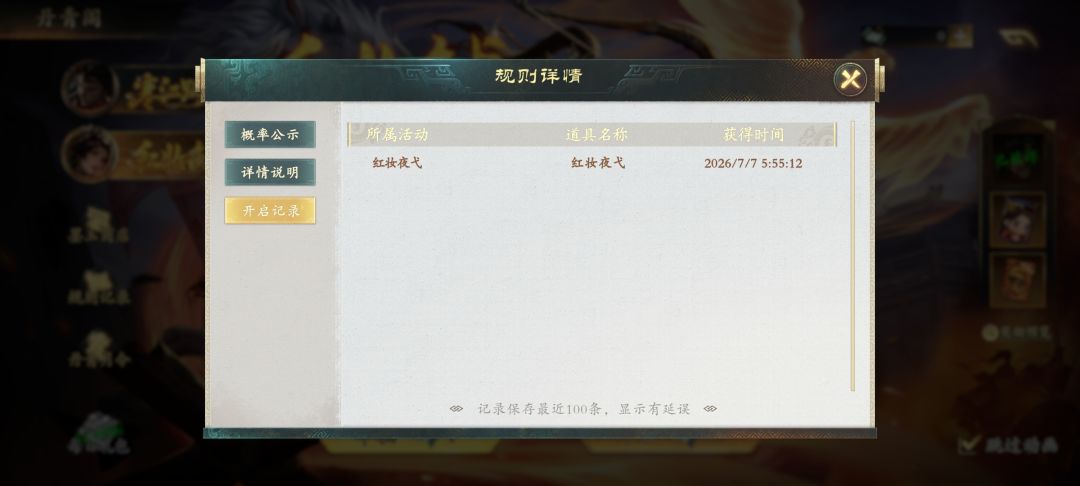 至臻一发入魂 2