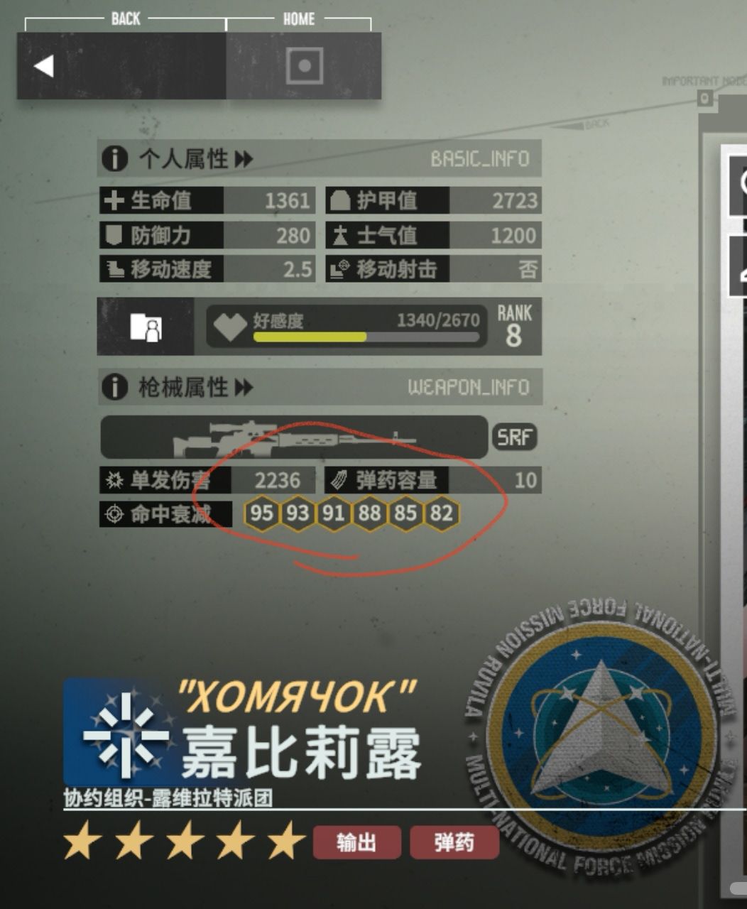松雪新手攻略(放一张我最喜欢的狙击手) 2