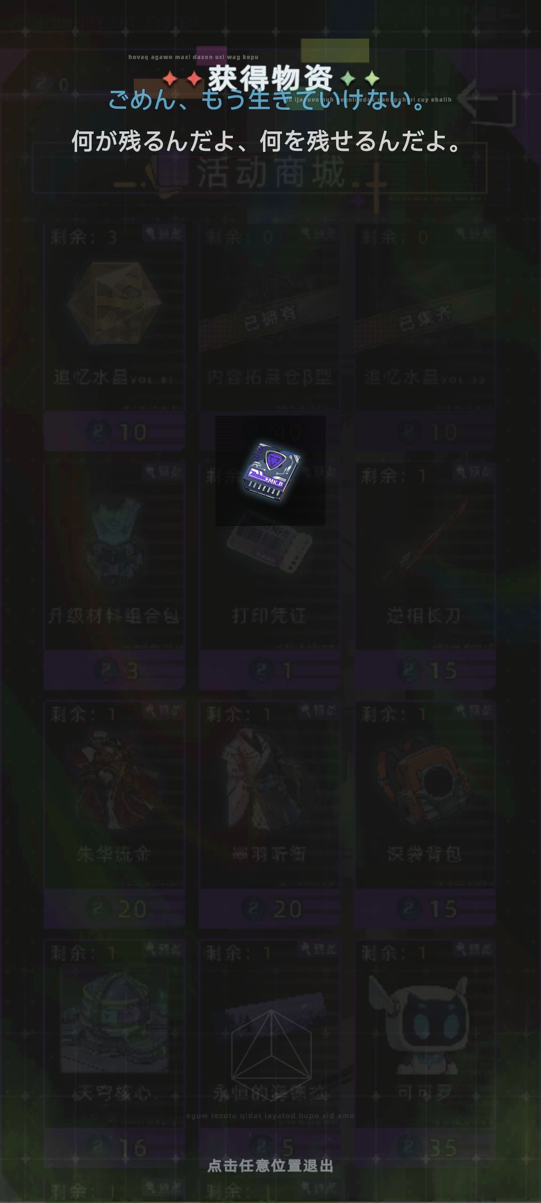 天赋扩容全收集达成 1