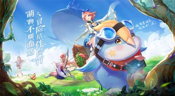 梦中情鸡！《蓝空幻想》旅行冒险的必备伙伴！