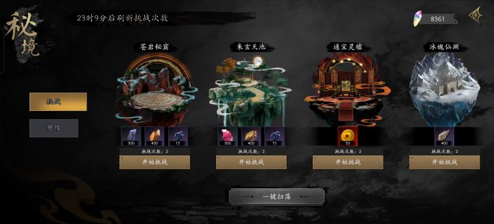 升到了第7级通灵宝虚不加奖励吗截图