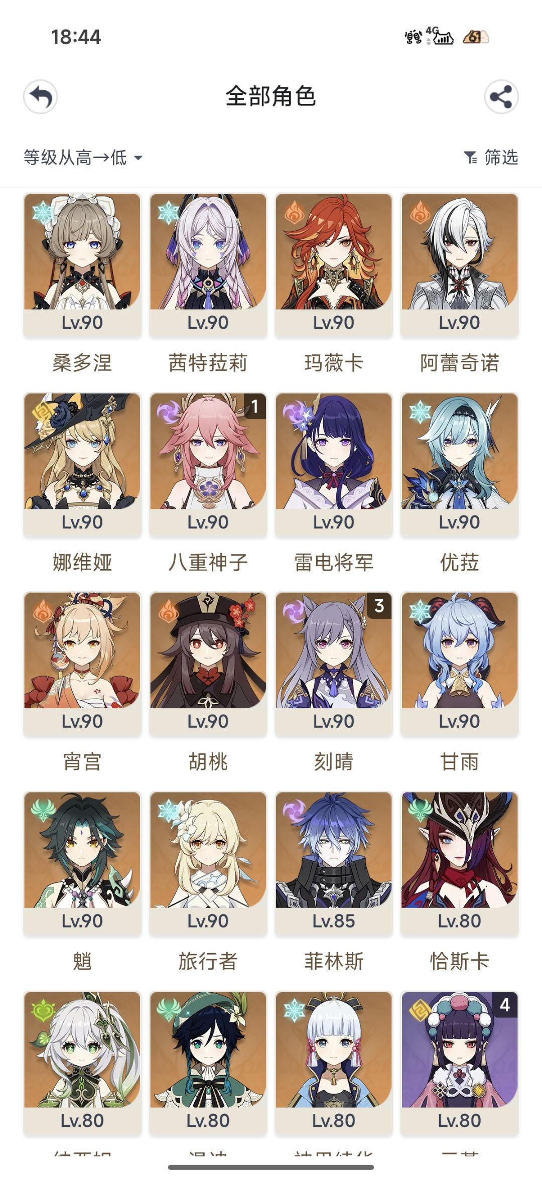 想选妮露了,怎么配队啊 1
