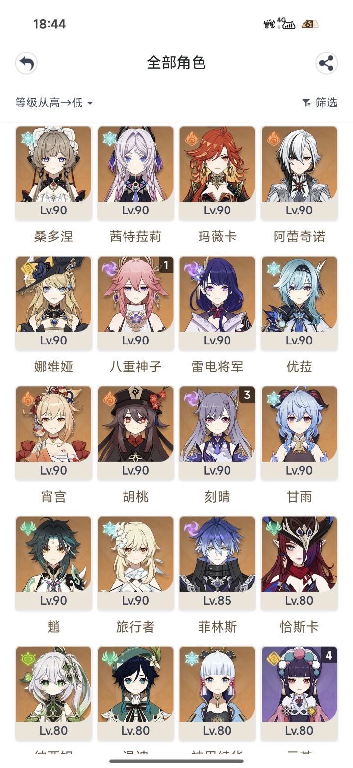想选妮露了,怎么配队啊截图