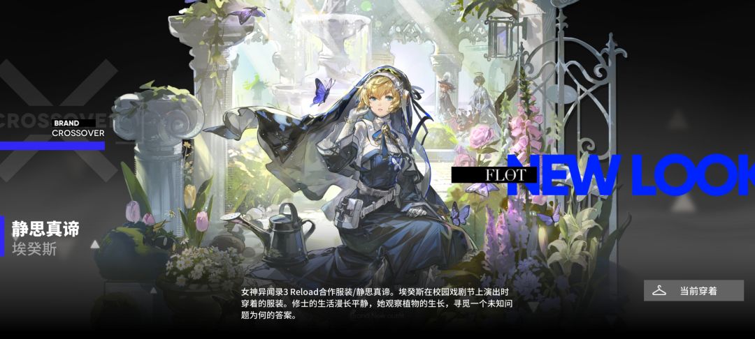 今日获得,p3联动皮肤 2