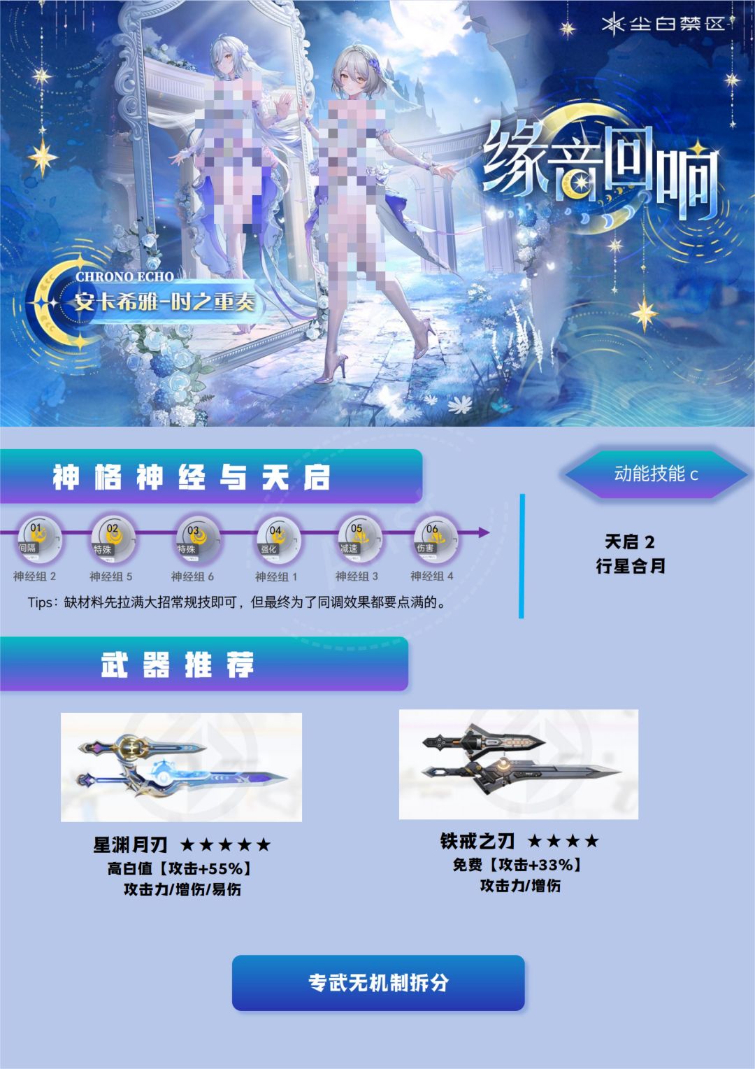 【安卡希雅-时之重奏】一图流攻略来啦~截图