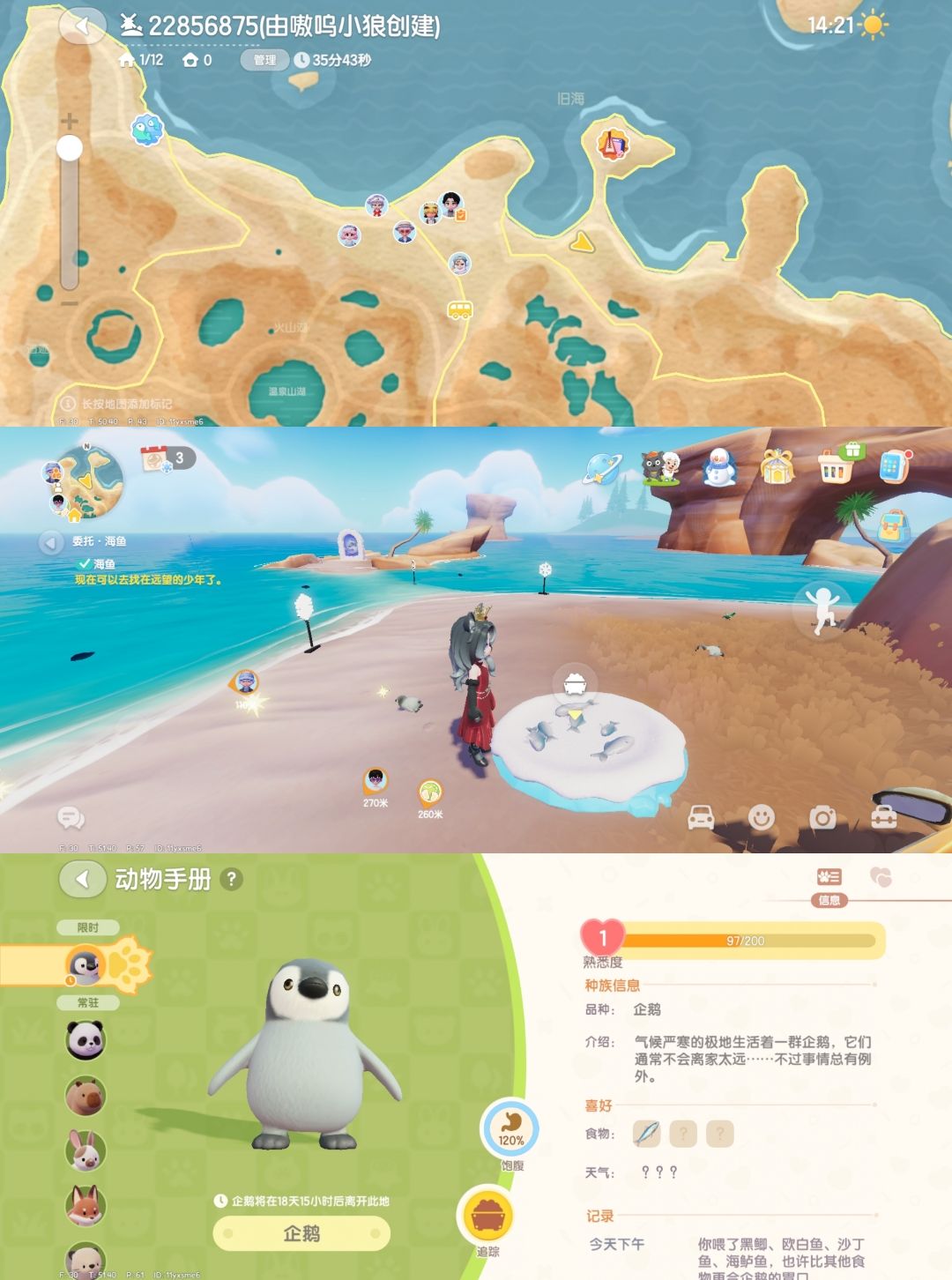 2月23日日常攻略合集 4