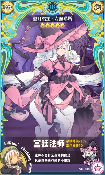 【万圣时装上新】宫廷法师