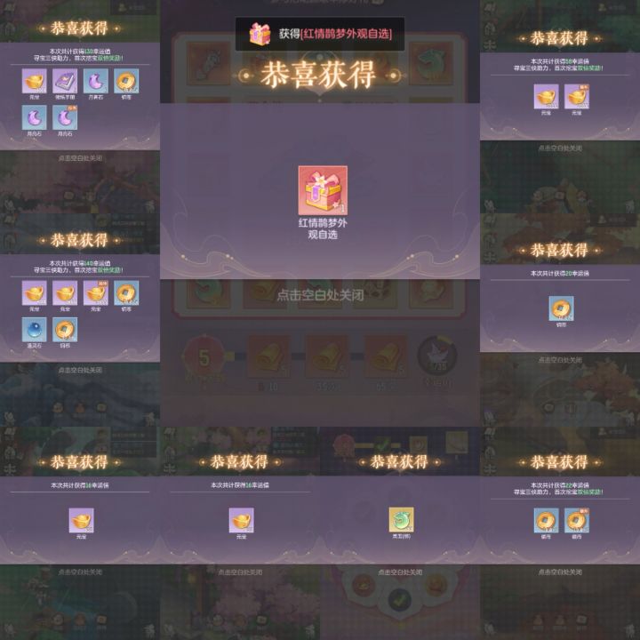 #长安幻想好运传递 #长安幻想挖宝服 挖宝人的快乐,用挖出的灵玉还有日常活动获得灵玉去抽奖,抽到了粉色的外观,很好看,与武器很搭配,为挖宝服点赞截图