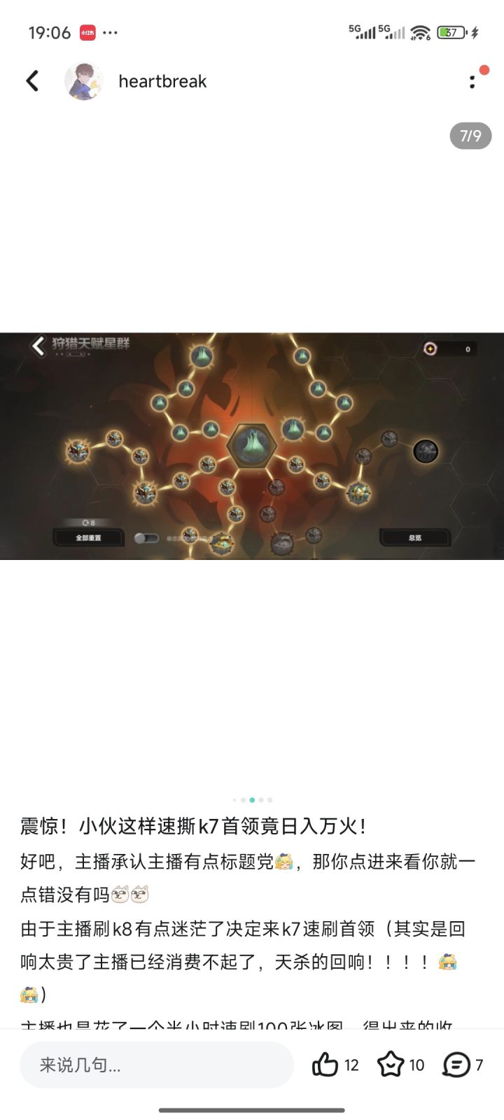 那些说误封的我只能说活该噢截图