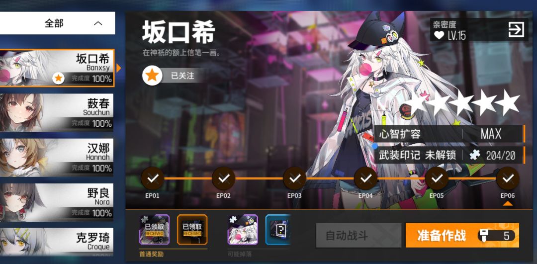 坚持全勤 2