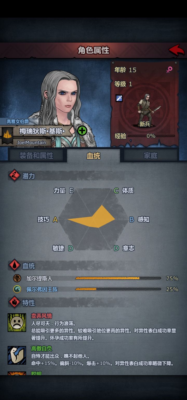 基斯第五代，第一个伯爵，哈哈哈~截图