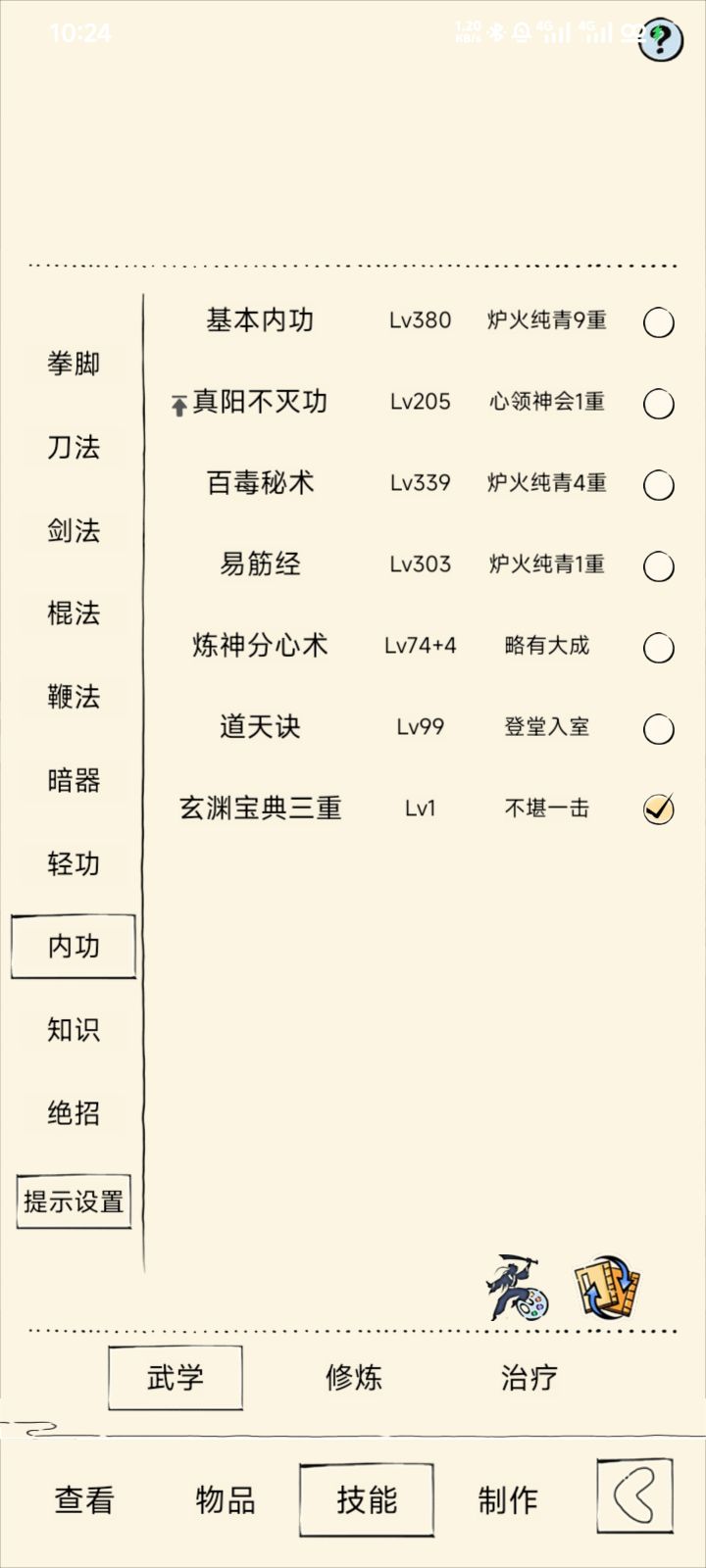 轮回求助截图
