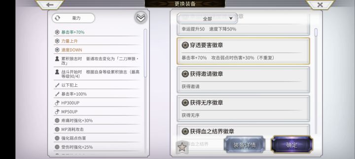 有这个把狼姐背袭换成毒痛怎么样?截图