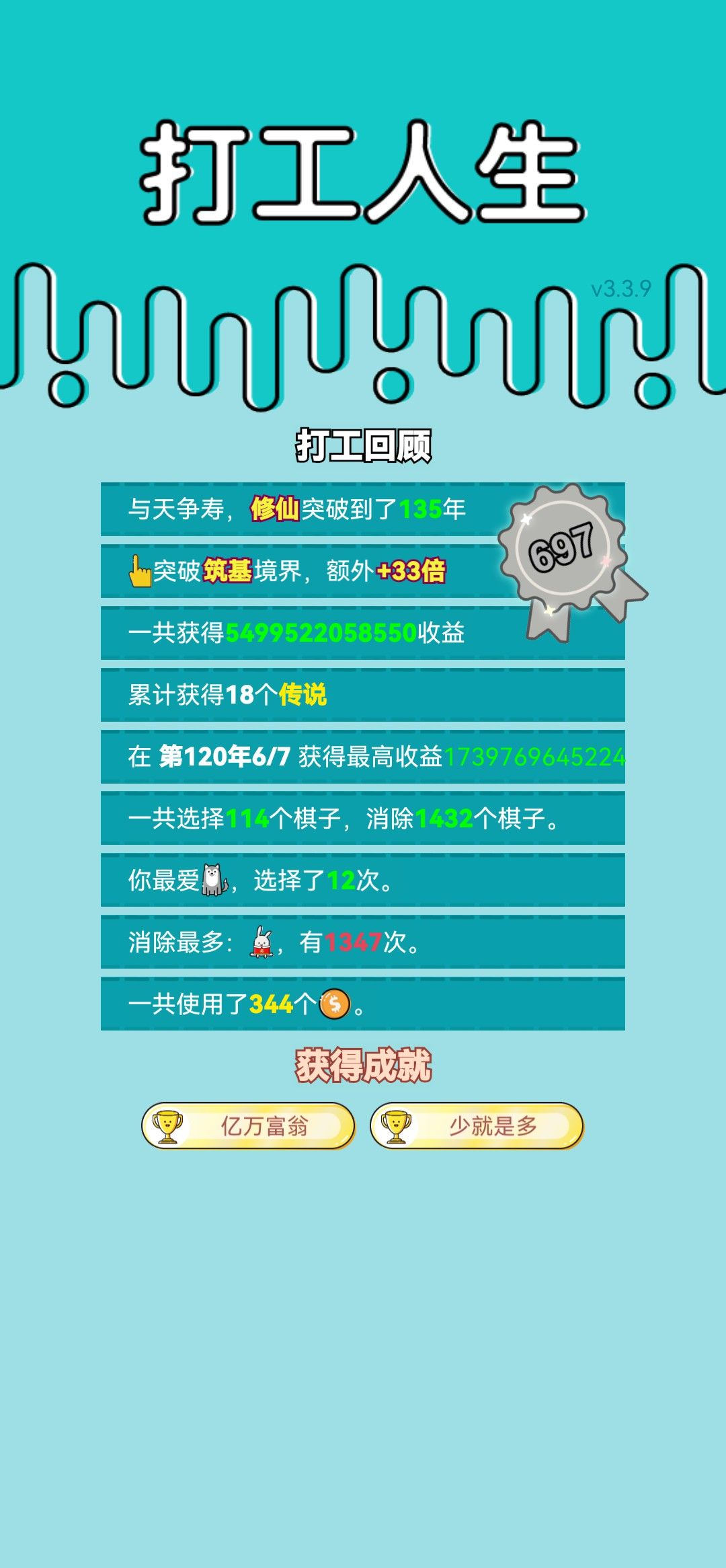 我的打工回顾 2