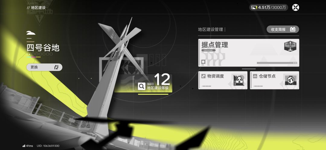 终末地一周小结 3