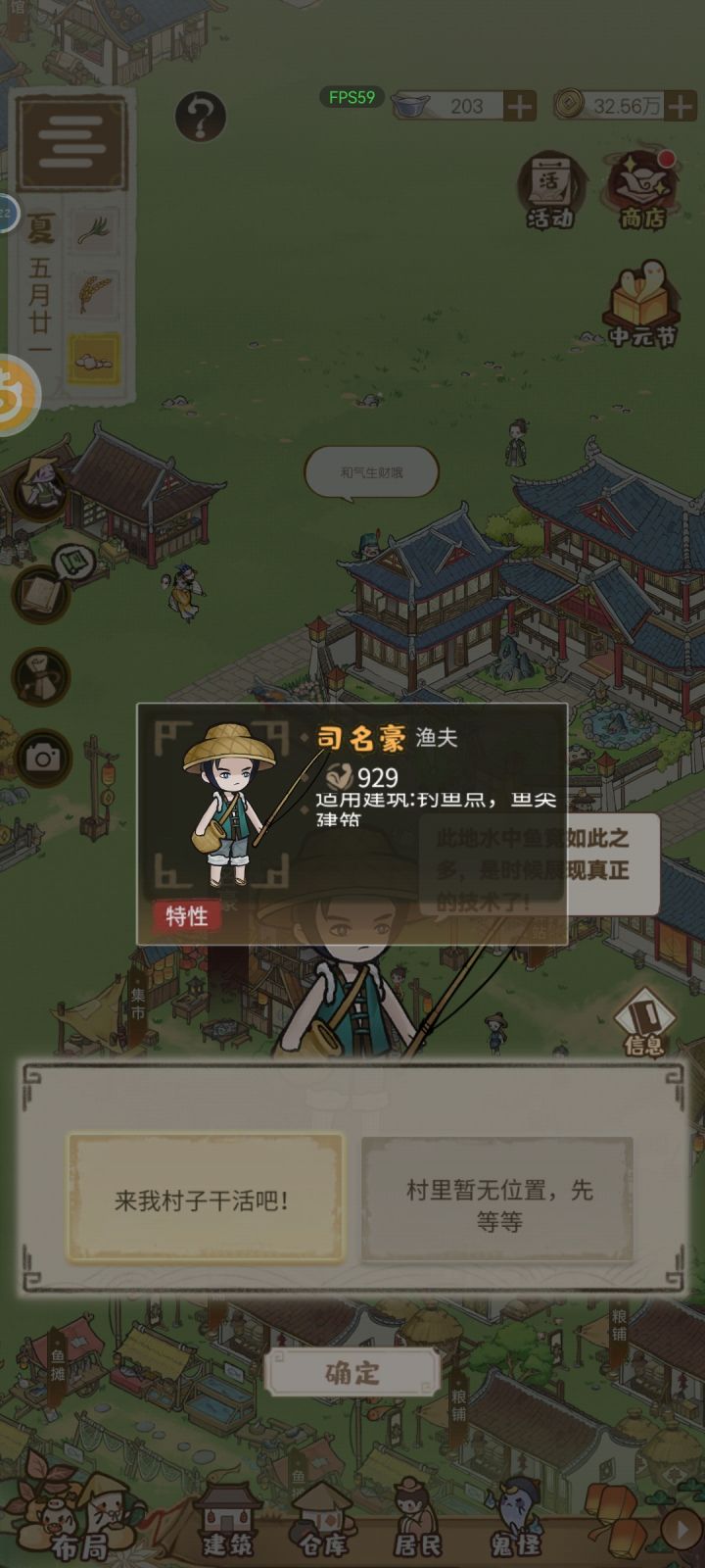 师爷第一次招到九百+的村民 发帖纪念一下截图