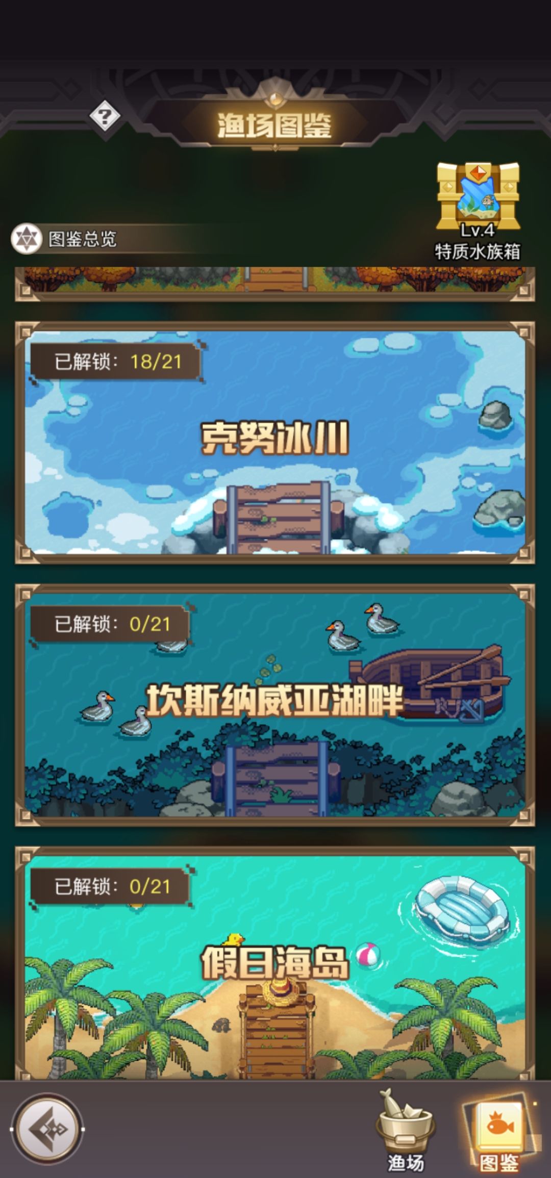 求助贴,钓鱼 3