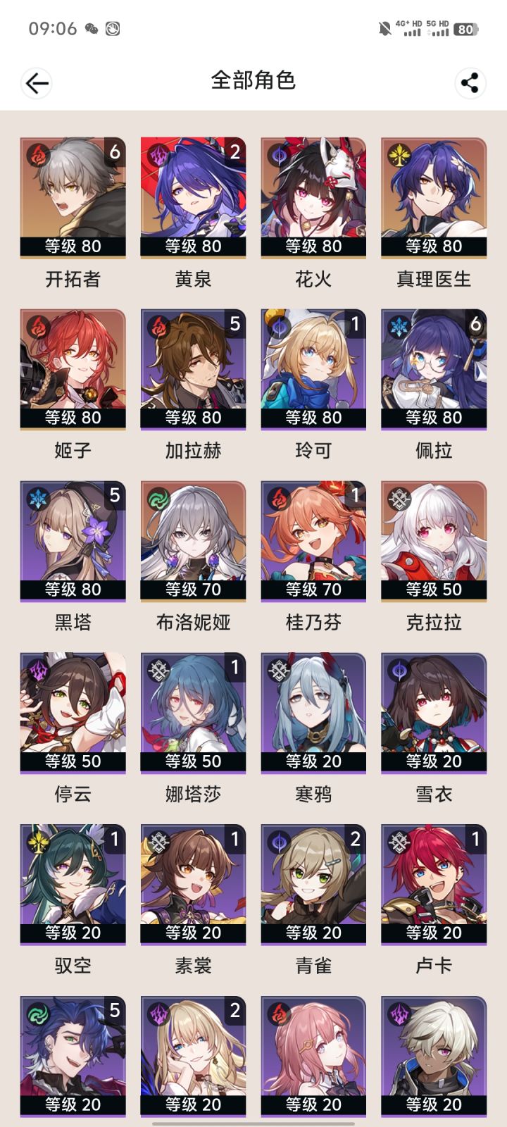 闲鱼党求个规划建议截图