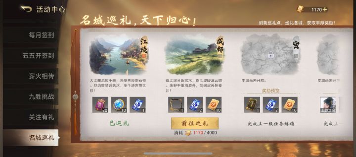 薪火传递来人截图