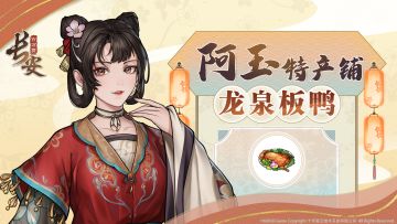 阿玉特产铺——确认过眼神！与【汤泉板鸭】邂逅一场味蕾的盛宴！