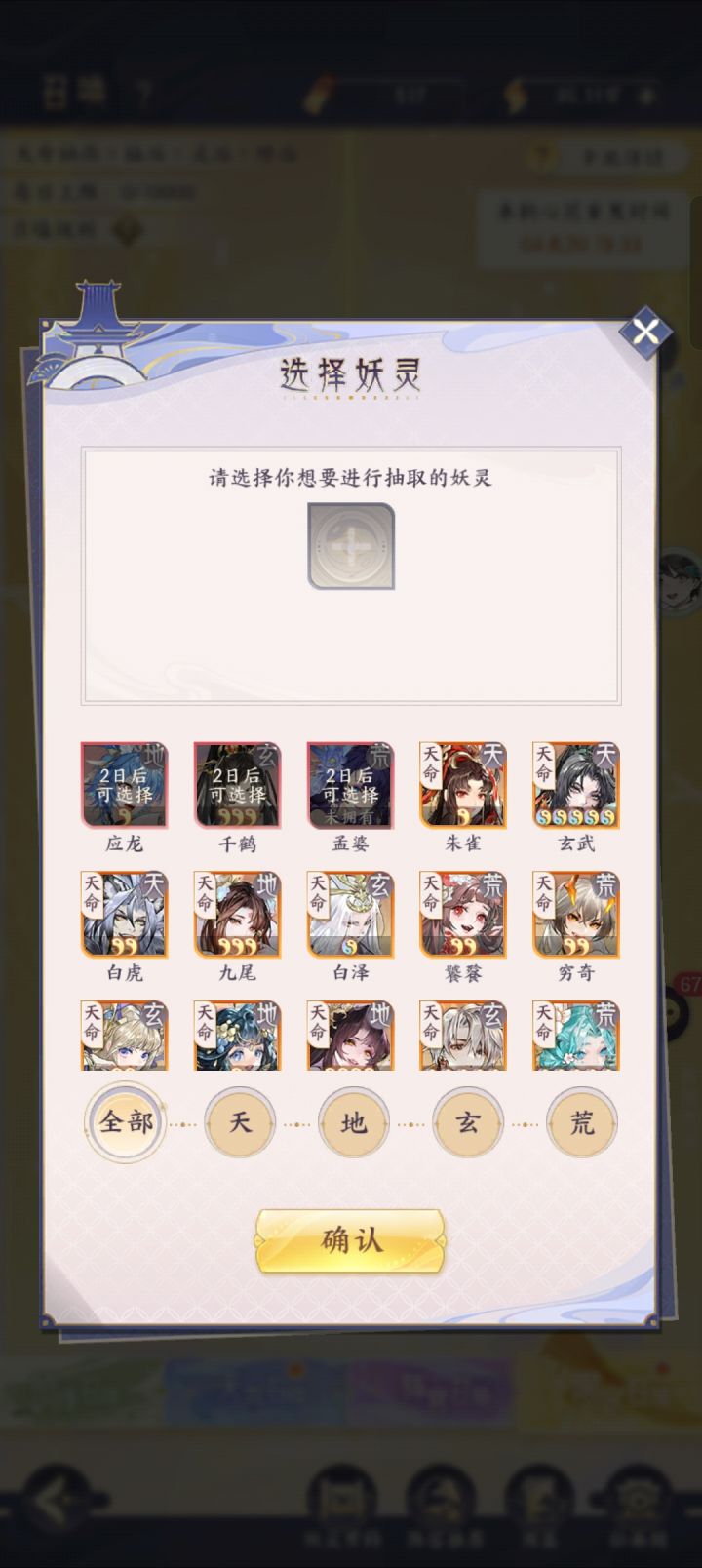 请教一下,限定的这些抽不抽?截图