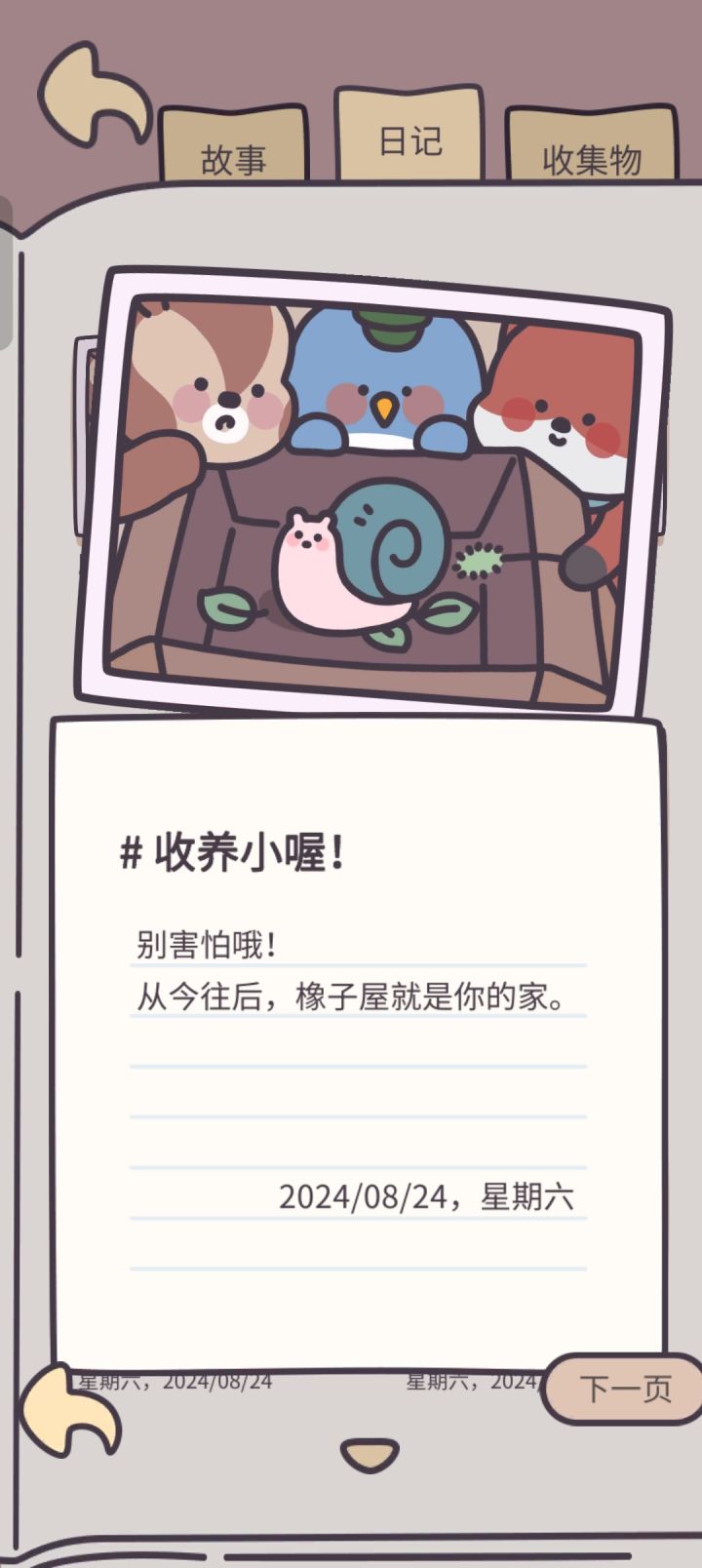 感觉叫起来更像oi!截图
