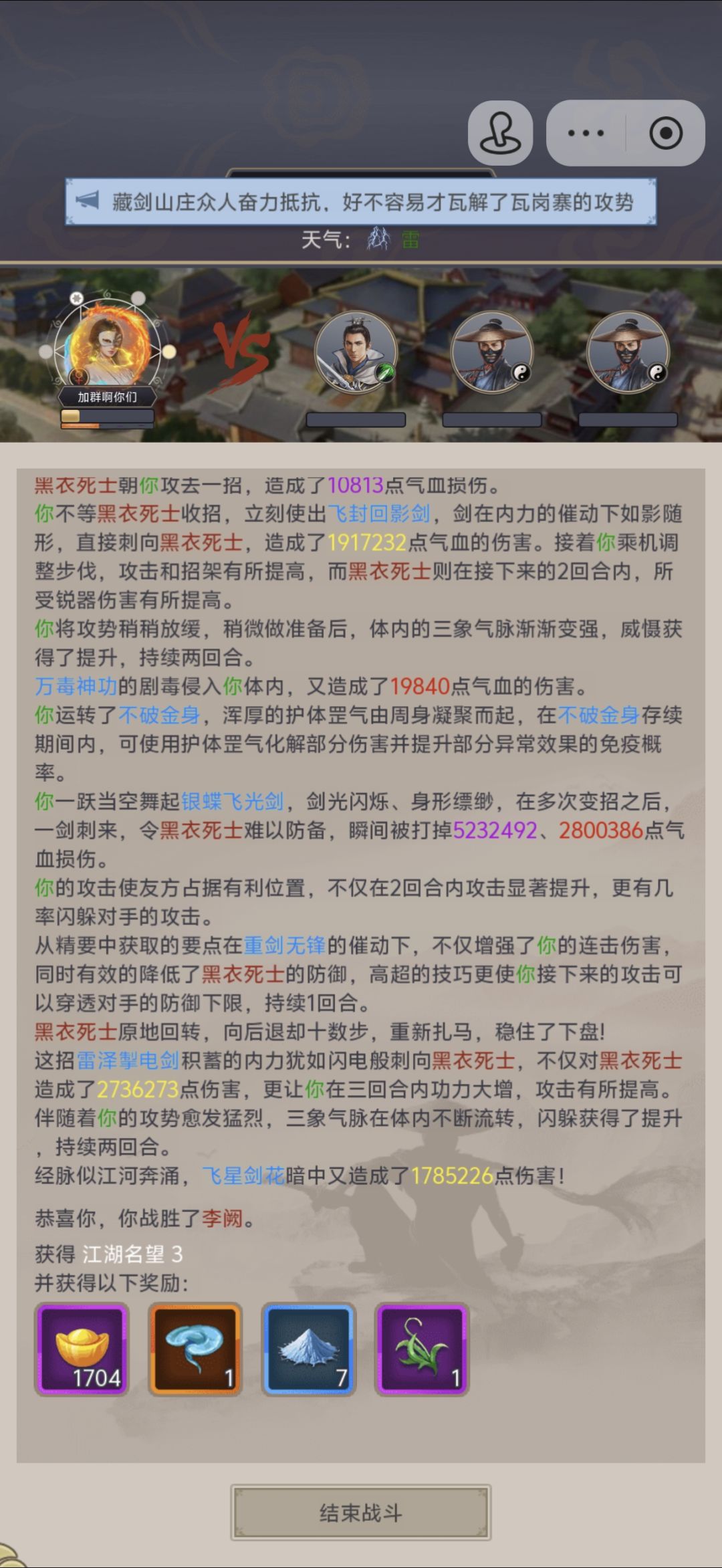 重剑过藏剑 1