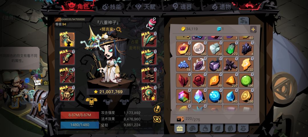 痛，太痛了，伤，太伤了 2