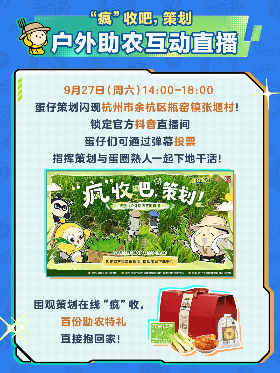 【直播预告】策划干活我笑哈哈！ 2