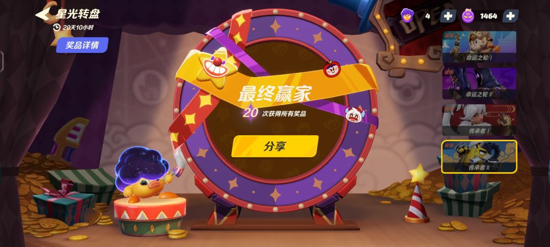 充充充 2