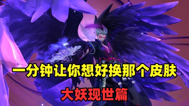 平安京零元券还没用？一分钟让你想好换那个皮肤截图