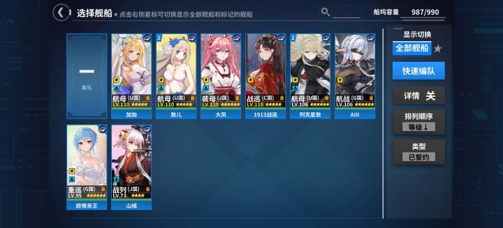 接下来是哪一位呢?截图