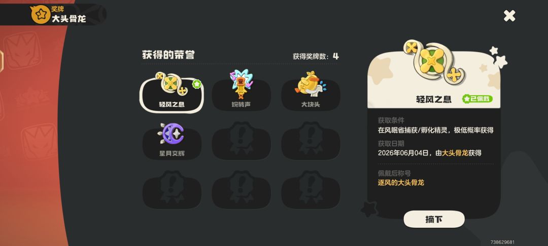 换蛋换蛋 1